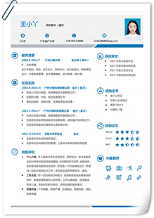 适合毕业生表格简历模板